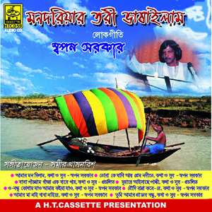 Tora Kay Jabi Aay Prem Nadita