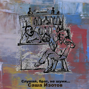 Шелести, листва