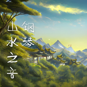 海洋天空 (玻璃琴)