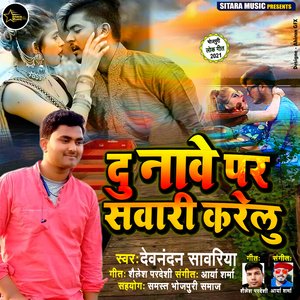 Yarwa Ke Pyar Yad Naikhe.wav