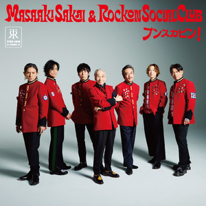 プンスカピン！ (DJ HAZIME REMIX)