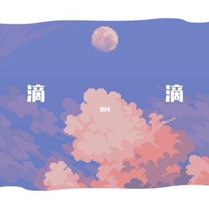 提起你