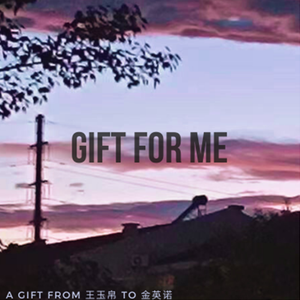 Gift For Me