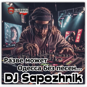 Разве может одесса без песен.