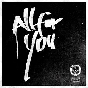 All For You