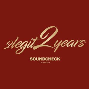 3月7日丨2 Legit 2 Years 贰周年 无法复制的真实现场！ @ Headliner SET 06