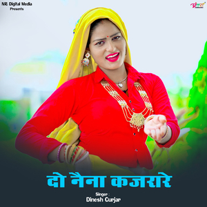 दो नैना कजरारे