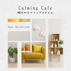 カフェBGMジャズ