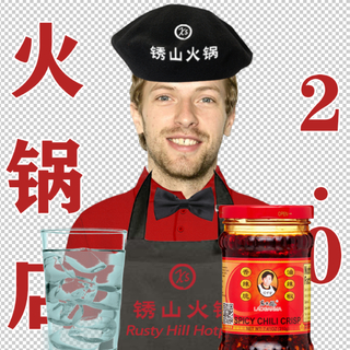 [ 欧 美 火 锅 店2 . 0 ] 歌 单