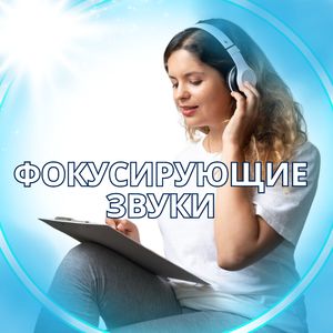 Учебная Симфония