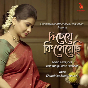 Ki Cheye Ki Peyechhi