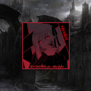 Я ВОЙДУ В СПИСОК ЛЕГЕНД