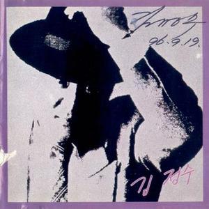 가슴이 떨려 (心跳)