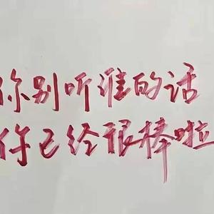 爱人错过