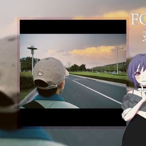 给你呀（又名：for ya）