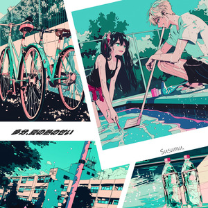 多分、夏の熱のせい