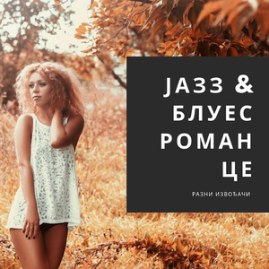 Double Crossing Blues