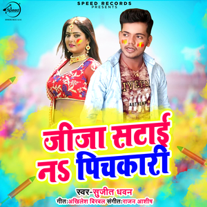 Jija Satayi Na Pichkari