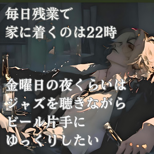 落ち着かない心のための都会の子守唄