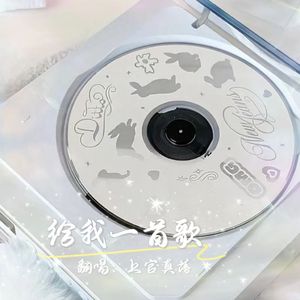 给我一首歌