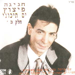 מחרוזת: אשליות