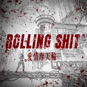 Rolling **** 爱情摩天轮