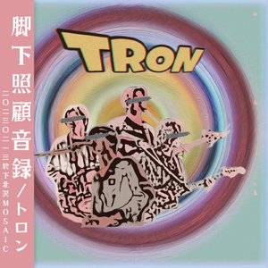 oil (Live @下北沢MOSAiC, 2023)