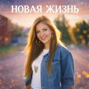 Стала сильней