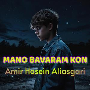 Mano Bavaram Kon