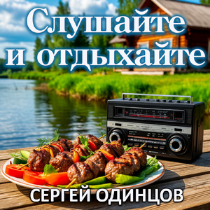 Я назову тебя любимая