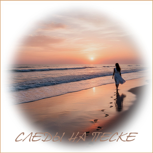 Напутствие