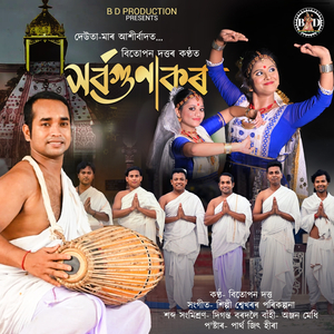 Sarbagunakar