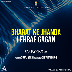 Bharat Ke Jhanda Lehrae Gagan