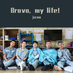 Bravo, My Life!