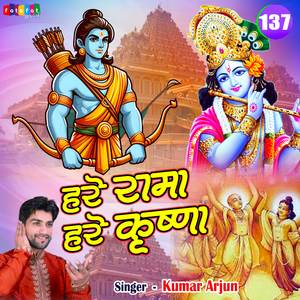 Hare Rama Hare Krishna, Pt. 137