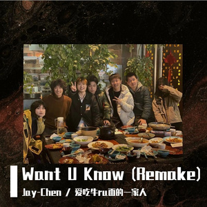 Want U Know (Remake)