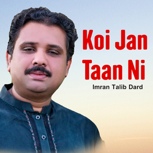 Koi Jan Taan Ni