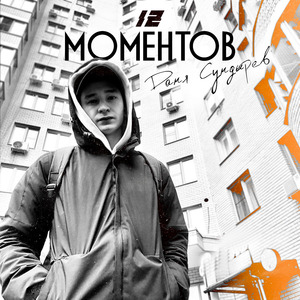 Люблю жизнь