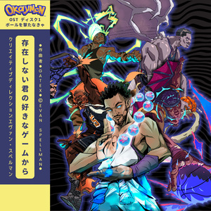 Joker In The Pack (Jokic's Theme)