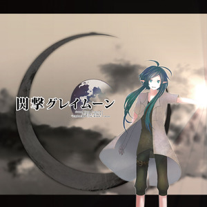 歪慾レジスター (feat. がくっぽいど)