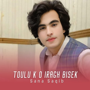 Tou Sakoon Na Zindagi Maska
