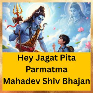 Hey Jagat Pita Parmatma