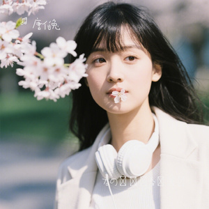 君のいない春がきた