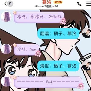 山河无恙在我胸（温柔版）（翻自 蔡徐坤）