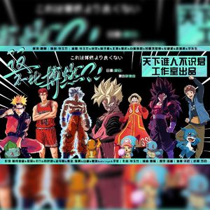 《这不比博燃？！》-日漫（部分）原创群像曲