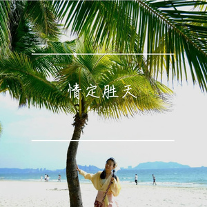 回忆像个旧闹钟