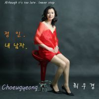 내남자