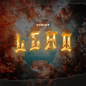 LEHO (Lo Estoy Haciendo)