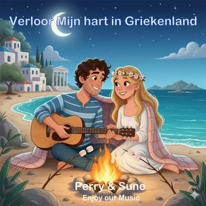 Verloor mijn hart in Griekenland