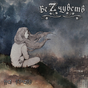 Нарисованный мир